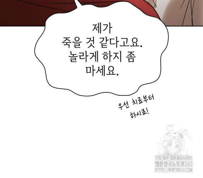 남편의 정부로 환생한 심정을 서술하시오 36화 128