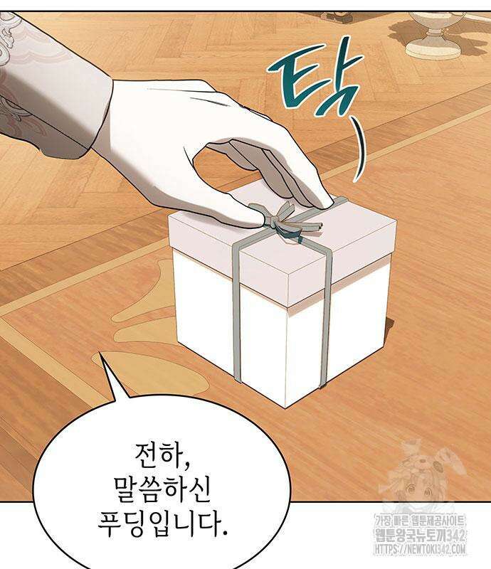 남편의 정부로 환생한 심정을 서술하시오 36화 130