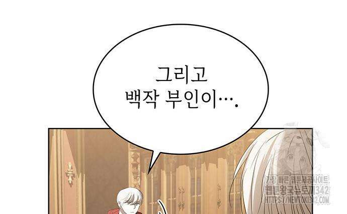 남편의 정부로 환생한 심정을 서술하시오 36화 132