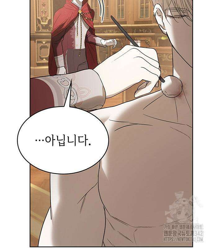 남편의 정부로 환생한 심정을 서술하시오 36화 133