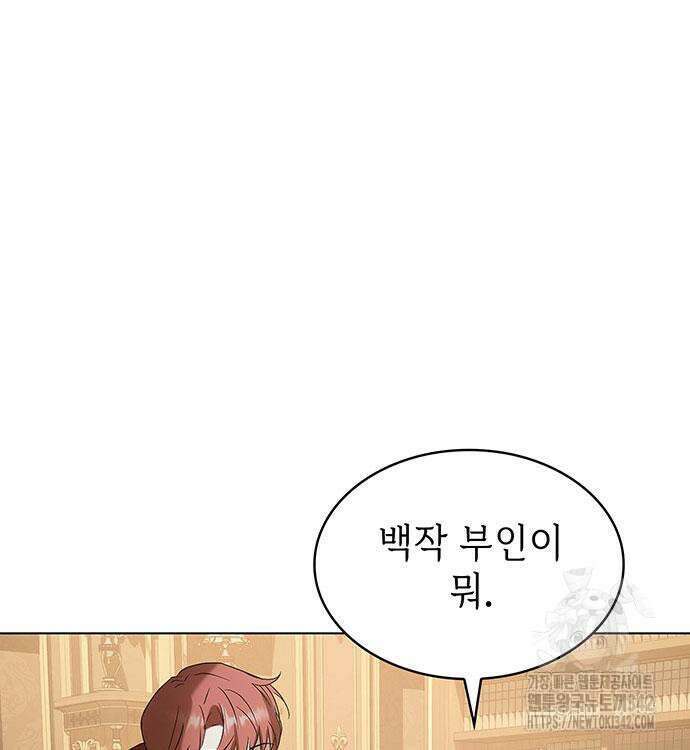 남편의 정부로 환생한 심정을 서술하시오 36화 134