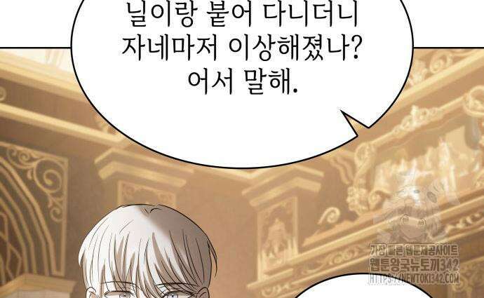 남편의 정부로 환생한 심정을 서술하시오 36화 139