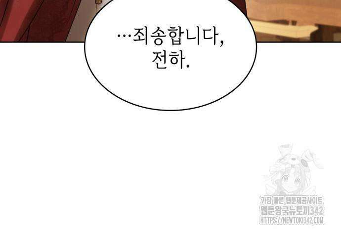 남편의 정부로 환생한 심정을 서술하시오 36화 141