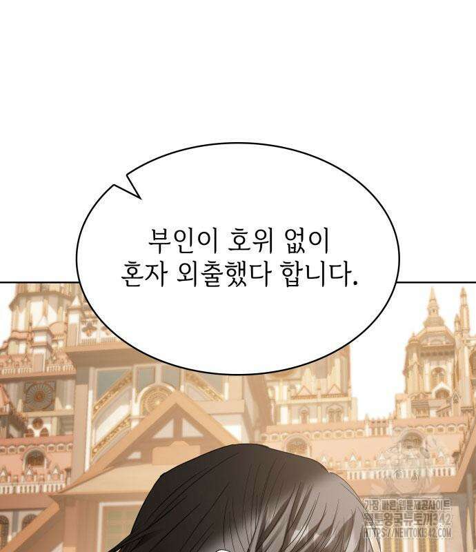 남편의 정부로 환생한 심정을 서술하시오 36화 142