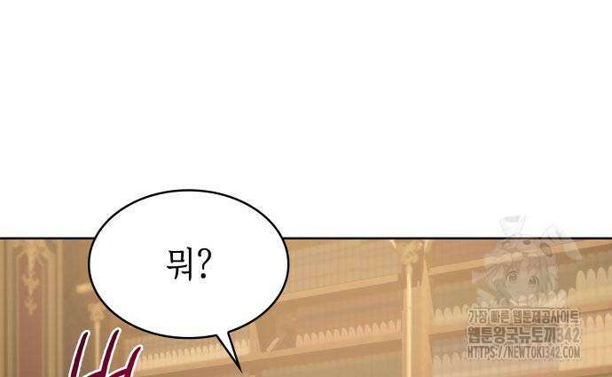 남편의 정부로 환생한 심정을 서술하시오 36화 144