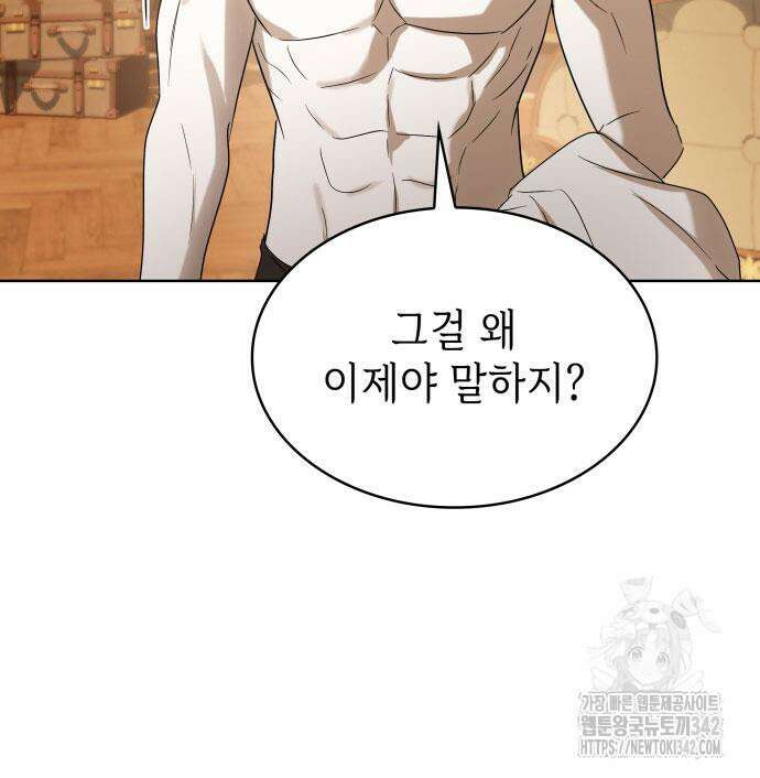 남편의 정부로 환생한 심정을 서술하시오 36화 146