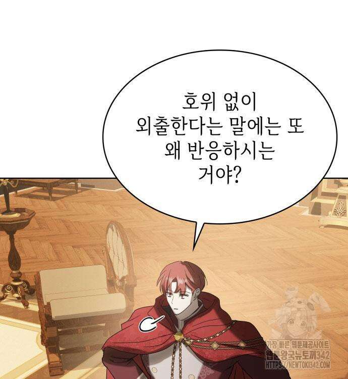 남편의 정부로 환생한 심정을 서술하시오 36화 152
