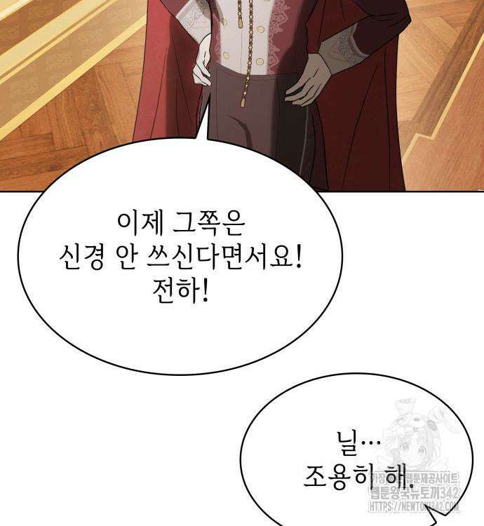남편의 정부로 환생한 심정을 서술하시오 36화 153