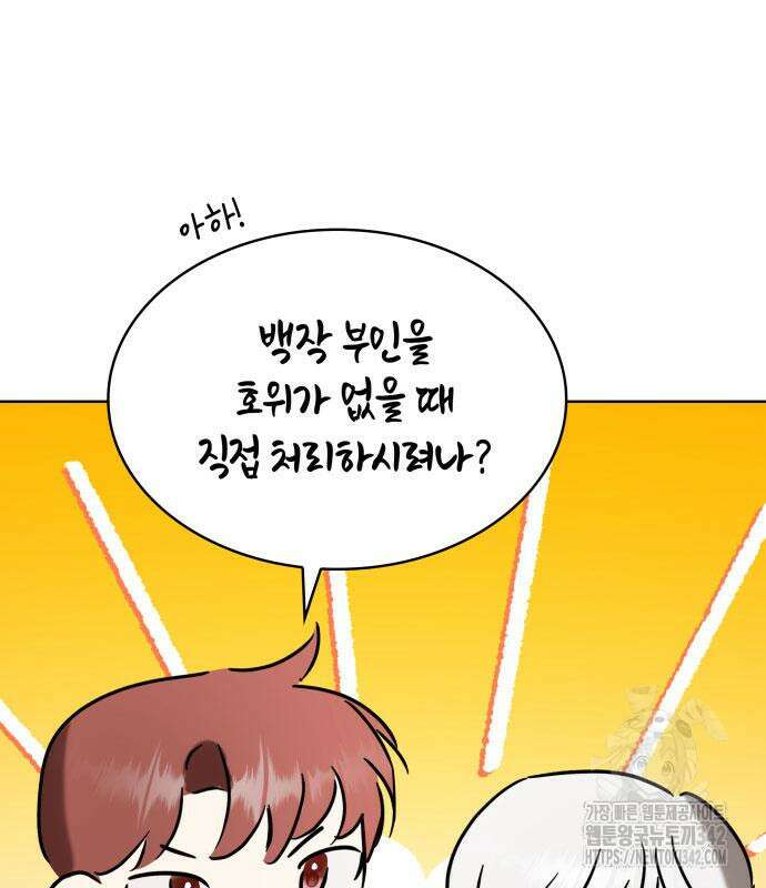 남편의 정부로 환생한 심정을 서술하시오 36화 155