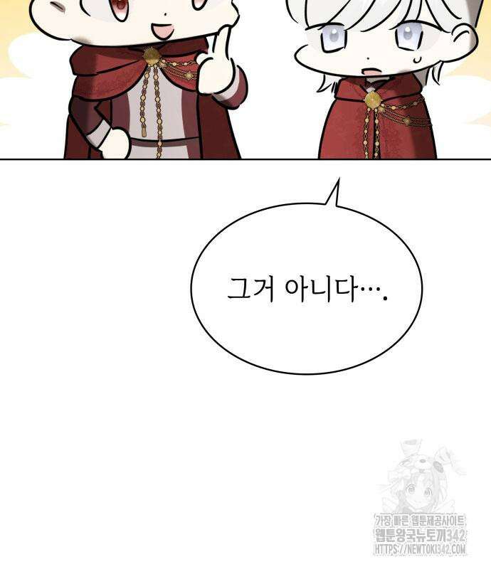 남편의 정부로 환생한 심정을 서술하시오 36화 156