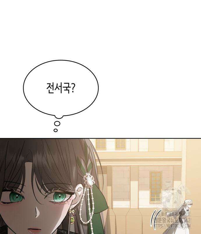 남편의 정부로 환생한 심정을 서술하시오 36화 162