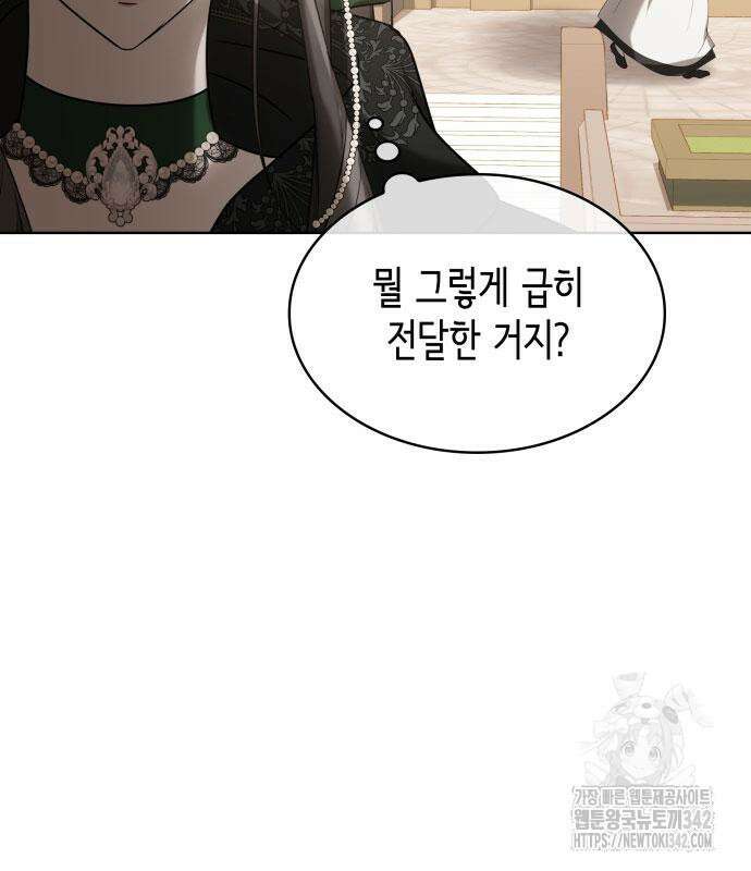 남편의 정부로 환생한 심정을 서술하시오 36화 163
