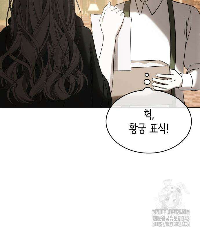 남편의 정부로 환생한 심정을 서술하시오 36화 168