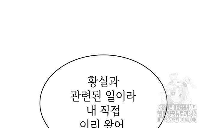 남편의 정부로 환생한 심정을 서술하시오 36화 169