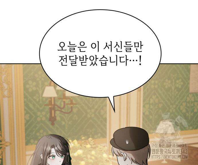 남편의 정부로 환생한 심정을 서술하시오 36화 172