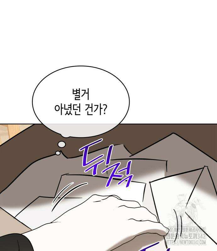 남편의 정부로 환생한 심정을 서술하시오 36화 174