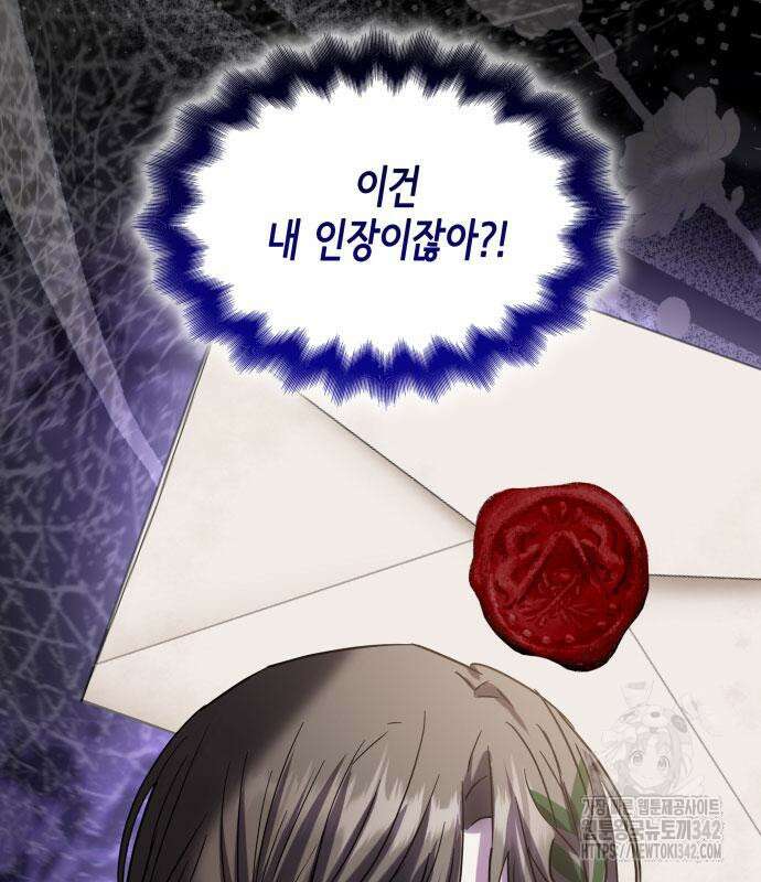 남편의 정부로 환생한 심정을 서술하시오 36화 178