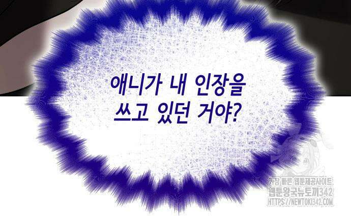 남편의 정부로 환생한 심정을 서술하시오 36화 180