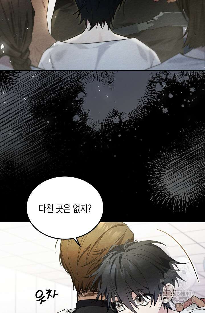 세상만 구하고 은퇴하겠습니다 1화 11