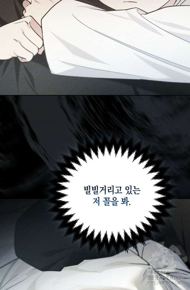 세상만 구하고 은퇴하겠습니다 1화 15