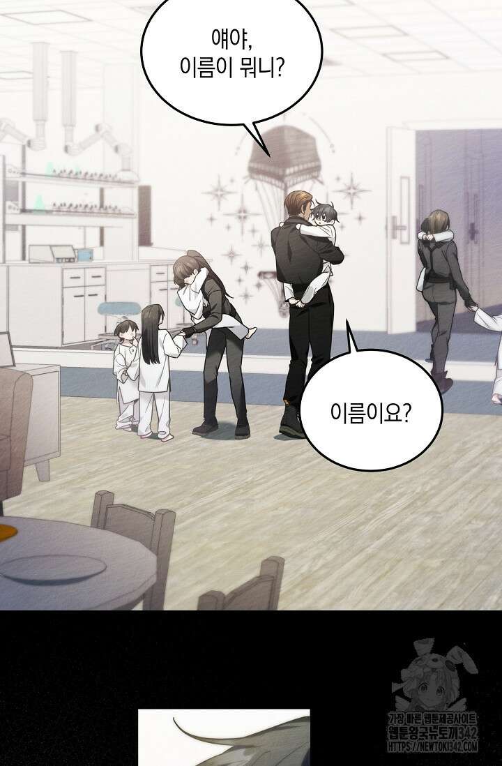 세상만 구하고 은퇴하겠습니다 1화 17