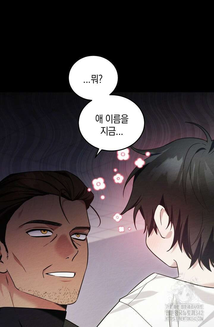 세상만 구하고 은퇴하겠습니다 1화 20