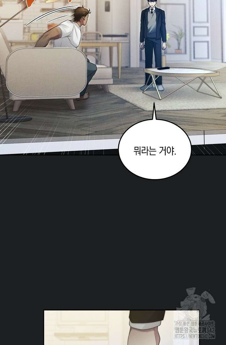 세상만 구하고 은퇴하겠습니다 14화 6