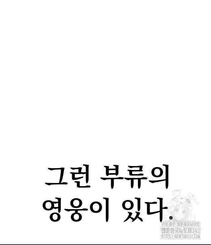 파티에서 추방된 영웅이 너무 뛰어남 2화 2