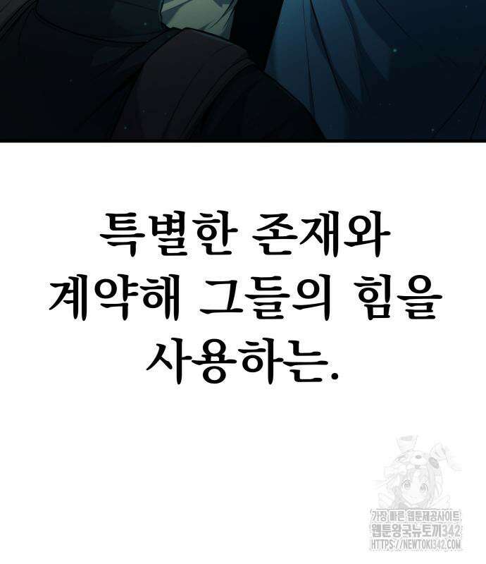 파티에서 추방된 영웅이 너무 뛰어남 2화 5