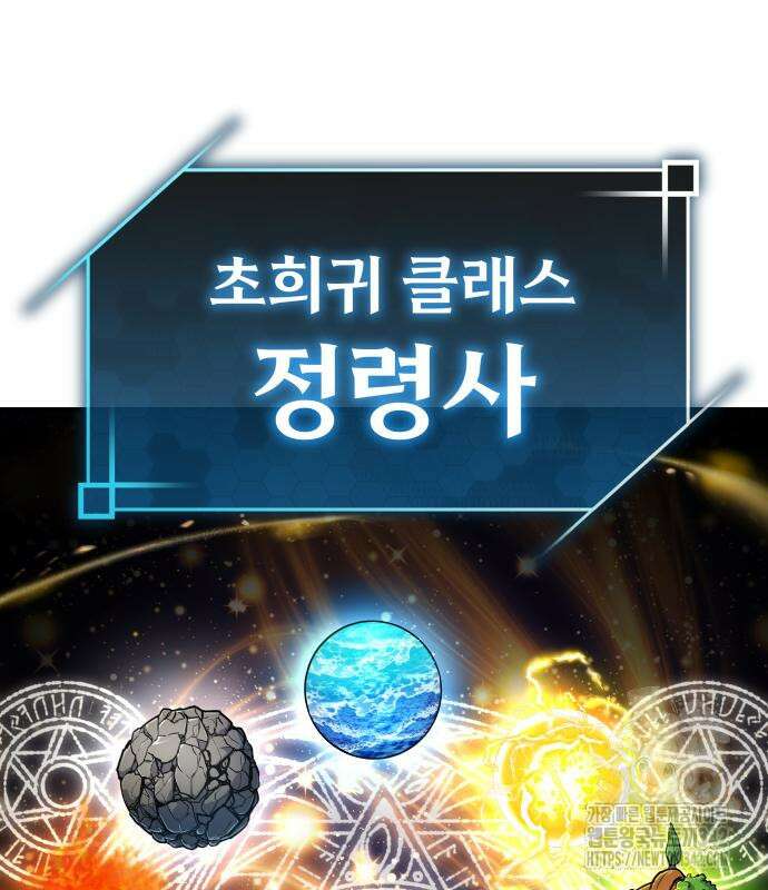 파티에서 추방된 영웅이 너무 뛰어남 2화 6