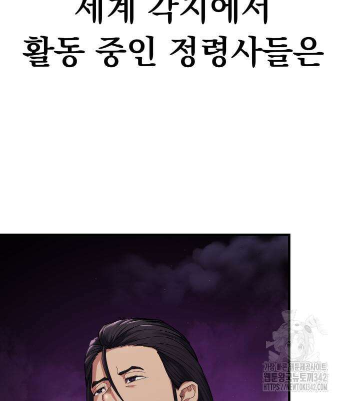 파티에서 추방된 영웅이 너무 뛰어남 2화 9