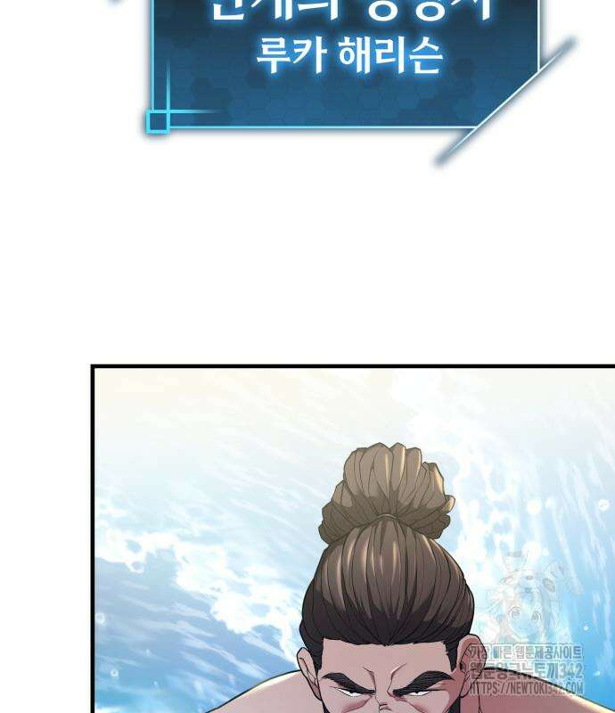 파티에서 추방된 영웅이 너무 뛰어남 2화 11