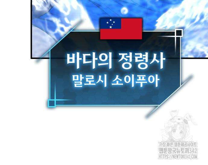 파티에서 추방된 영웅이 너무 뛰어남 2화 13