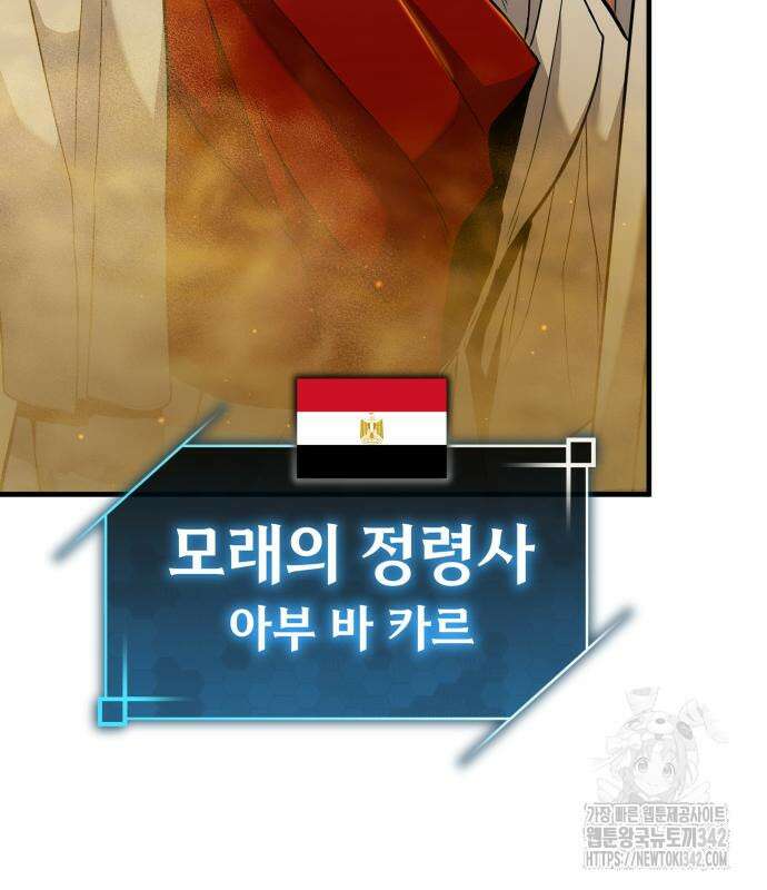 파티에서 추방된 영웅이 너무 뛰어남 2화 15