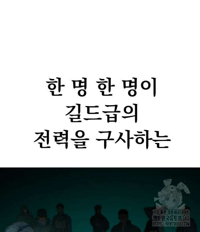 파티에서 추방된 영웅이 너무 뛰어남 2화 16