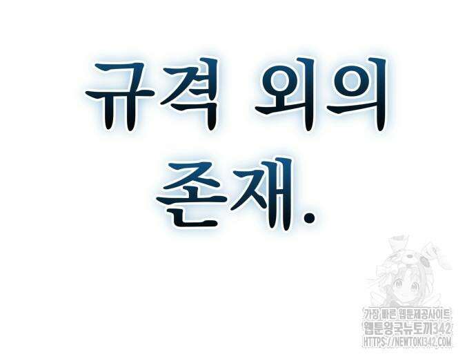 파티에서 추방된 영웅이 너무 뛰어남 2화 20