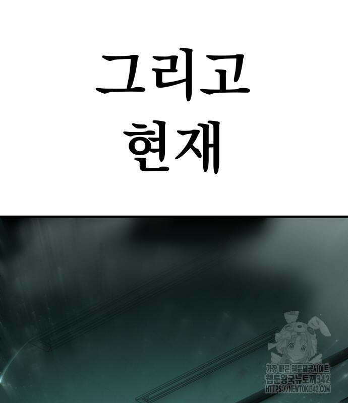 파티에서 추방된 영웅이 너무 뛰어남 2화 22