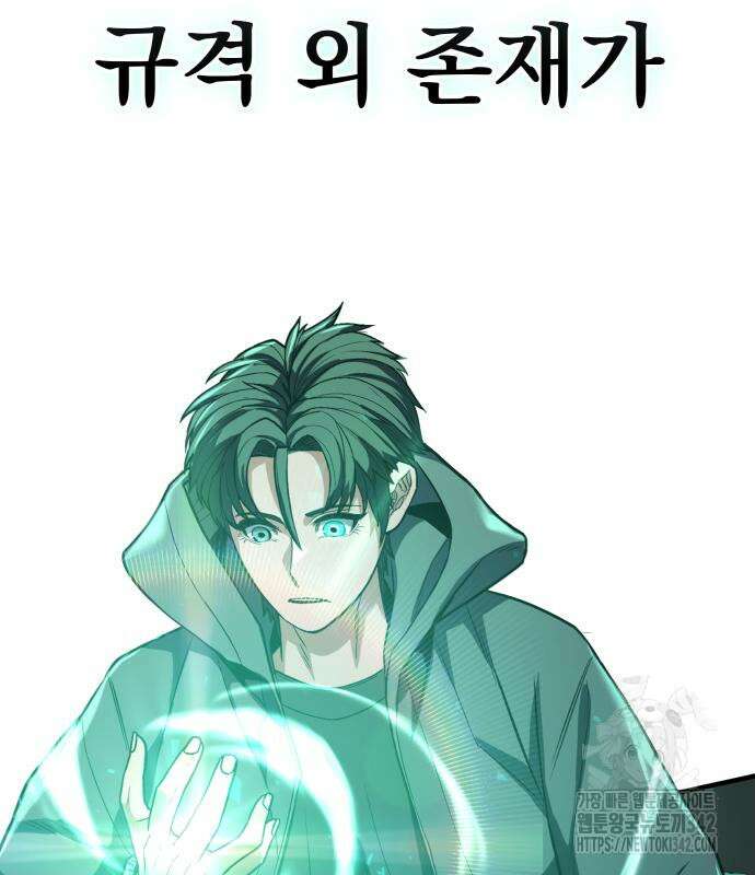 파티에서 추방된 영웅이 너무 뛰어남 2화 25