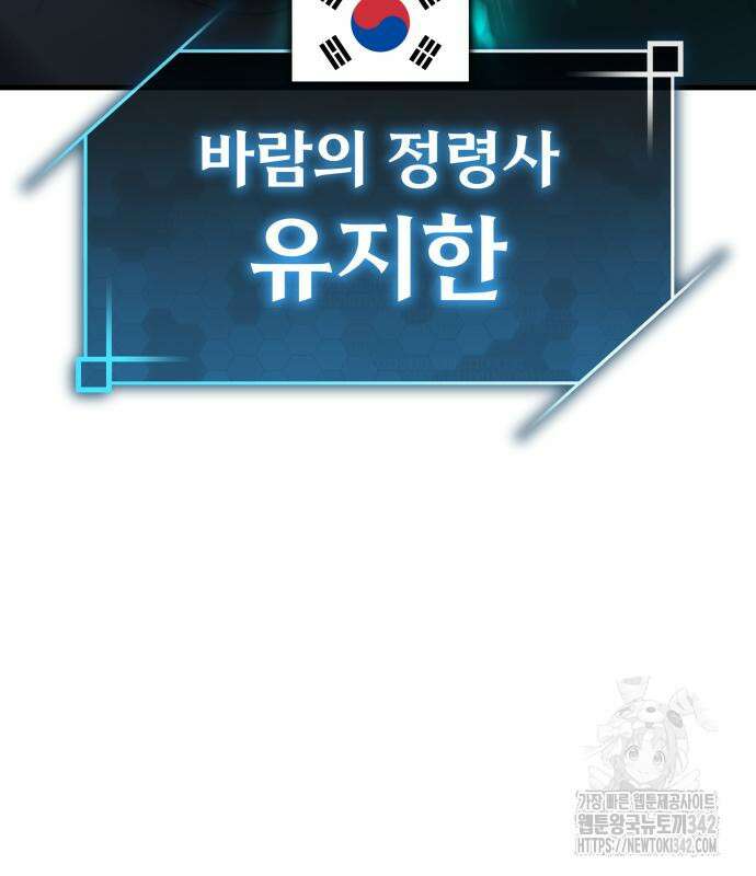 파티에서 추방된 영웅이 너무 뛰어남 2화 32