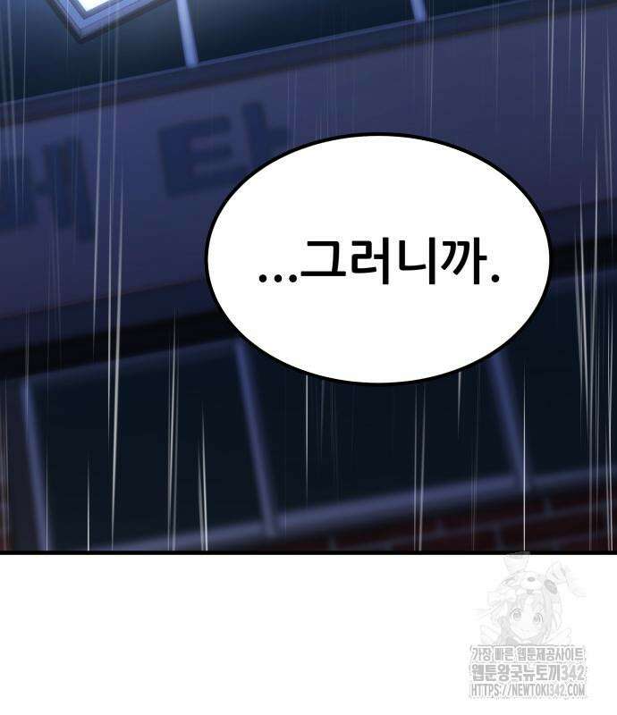 파티에서 추방된 영웅이 너무 뛰어남 2화 38