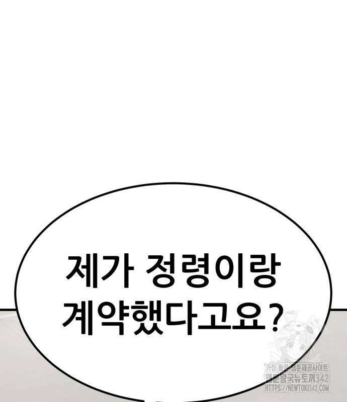 파티에서 추방된 영웅이 너무 뛰어남 2화 39