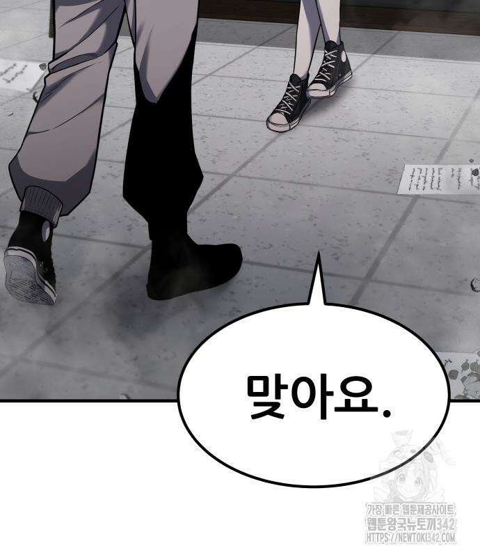 파티에서 추방된 영웅이 너무 뛰어남 2화 41