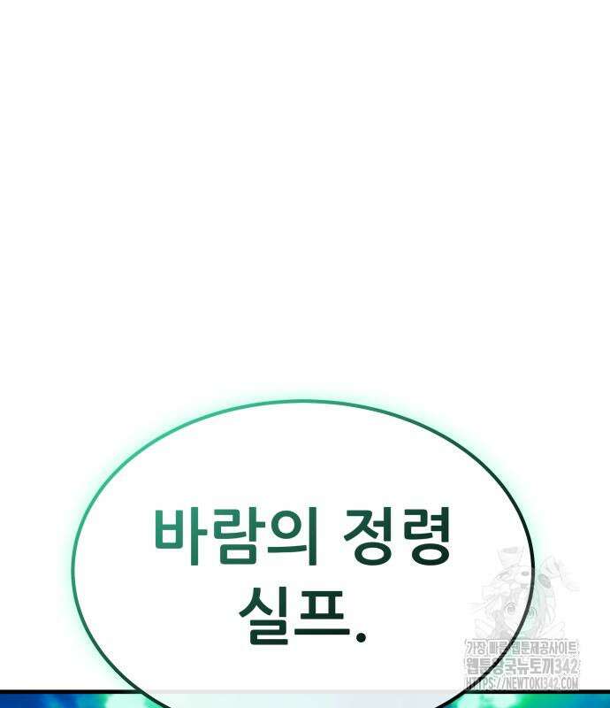 파티에서 추방된 영웅이 너무 뛰어남 2화 42