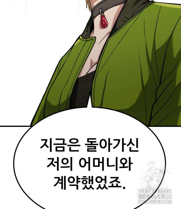 파티에서 추방된 영웅이 너무 뛰어남 2화 45