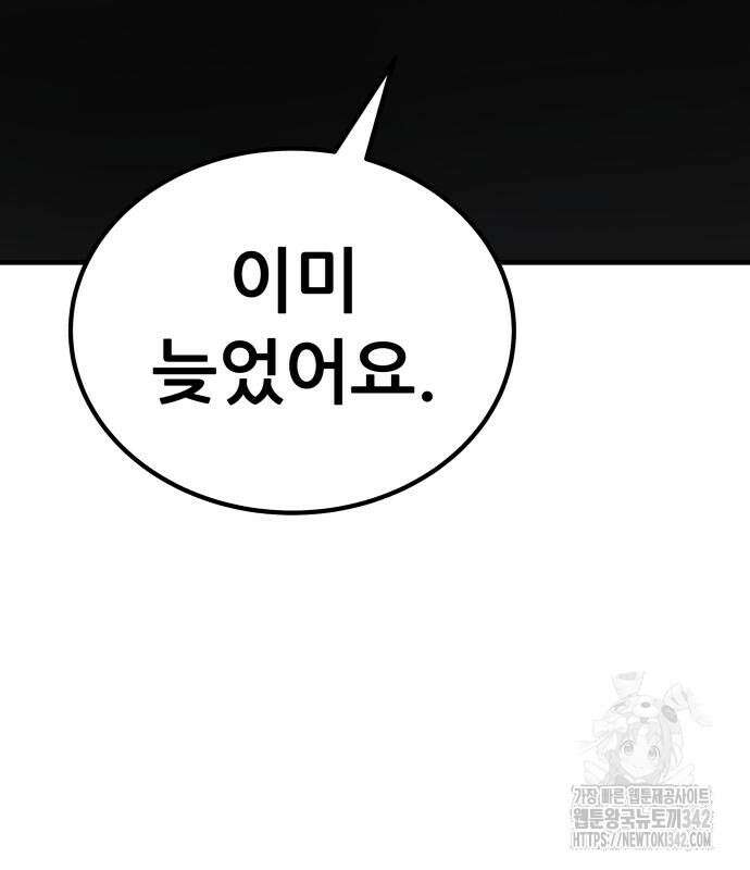 파티에서 추방된 영웅이 너무 뛰어남 2화 48