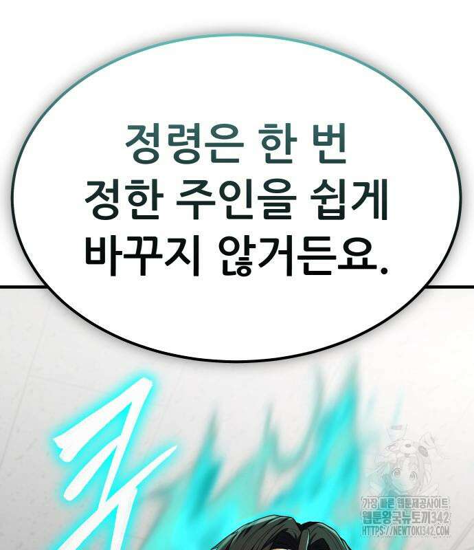 파티에서 추방된 영웅이 너무 뛰어남 2화 49