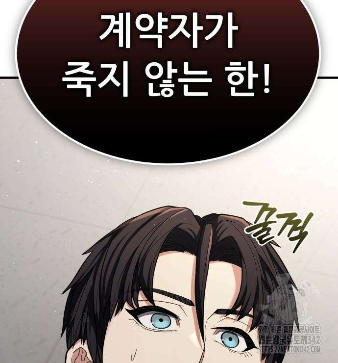 파티에서 추방된 영웅이 너무 뛰어남 2화 52