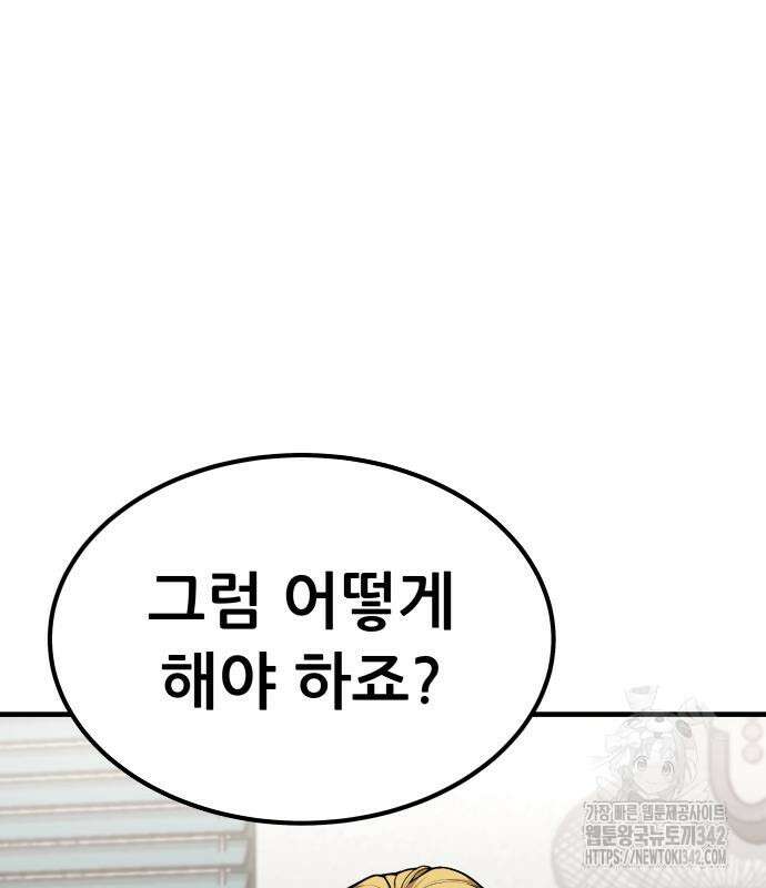 파티에서 추방된 영웅이 너무 뛰어남 2화 54