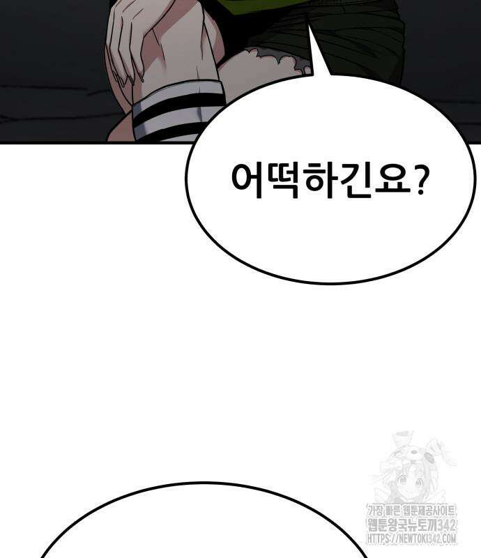 파티에서 추방된 영웅이 너무 뛰어남 2화 56