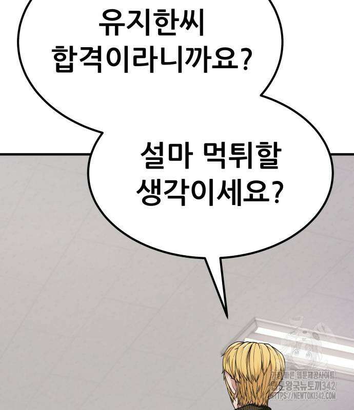 파티에서 추방된 영웅이 너무 뛰어남 2화 57